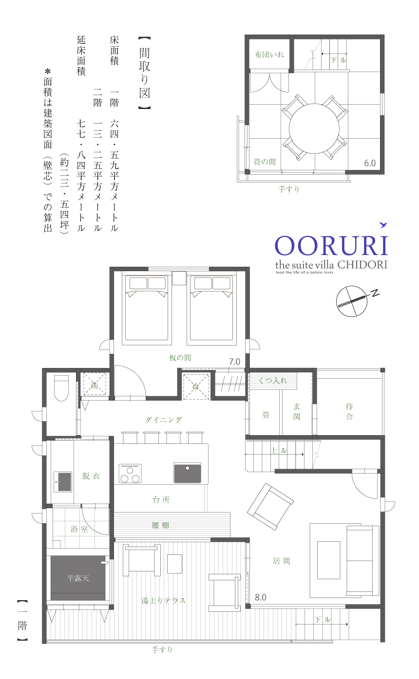 熱海 新築 成約済 千鳥 Ooruri 湯河原 熱海 真鶴の別荘 オオクスライフアシスト